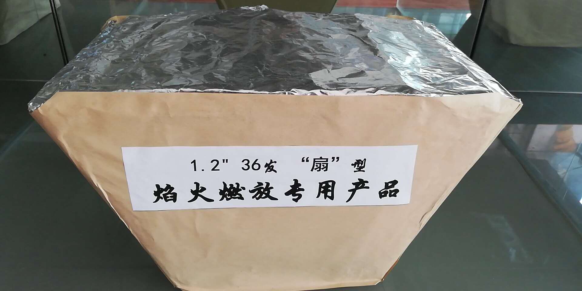 1.2 36發(fā) 扇型 焰火燃放專用產(chǎn)品